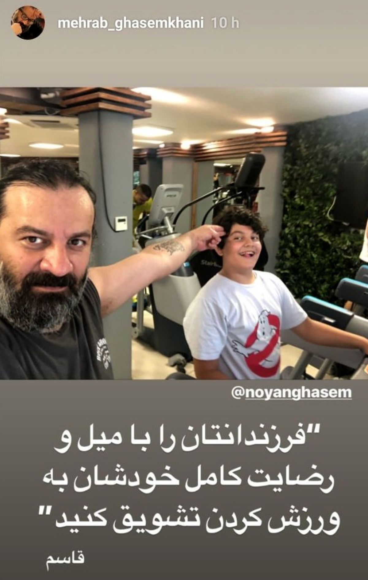 عکس تهدید پسر مهراب قاسمخانی