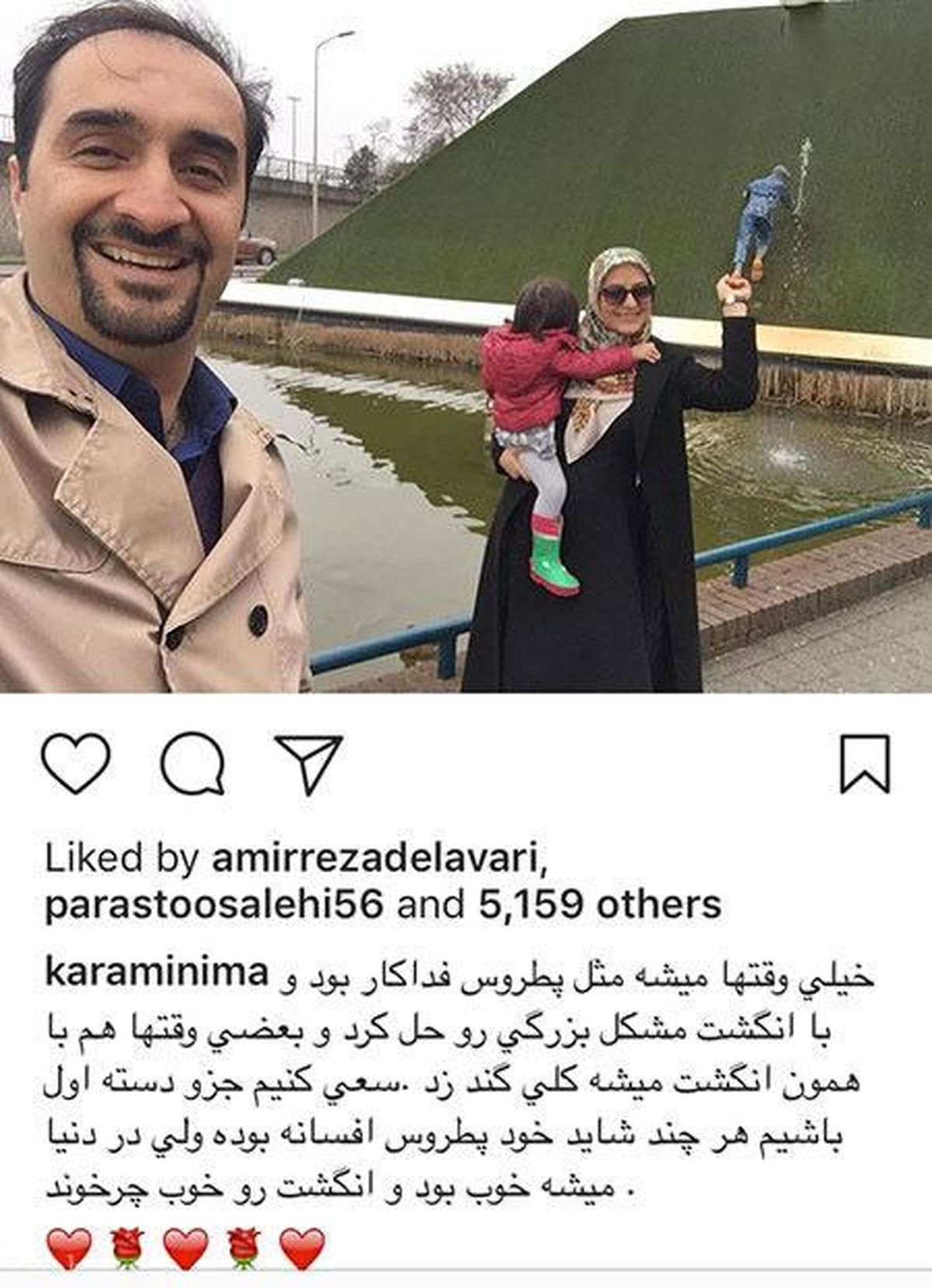 سلفی خانوادگی نیما کرمی با پطروس