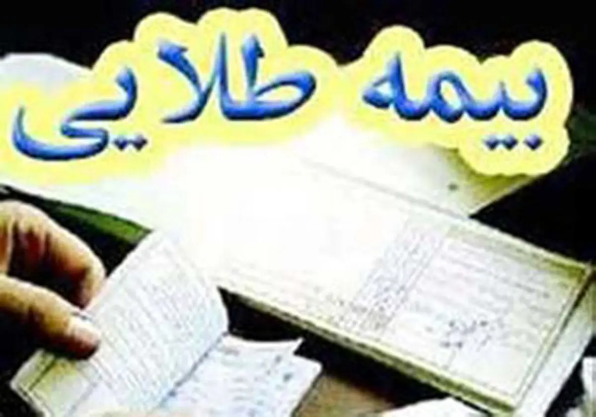 سقف بیمه فرهنگیان برای چه کسانی برداشته شده است؟ 