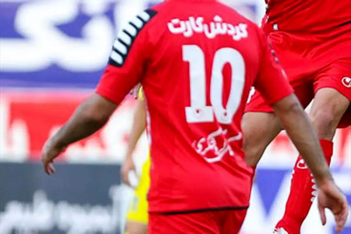 برنامه پرسپولیسی ها برای پیراهن شماره 10/ جذب یک سوپر استار توسط قرمزها