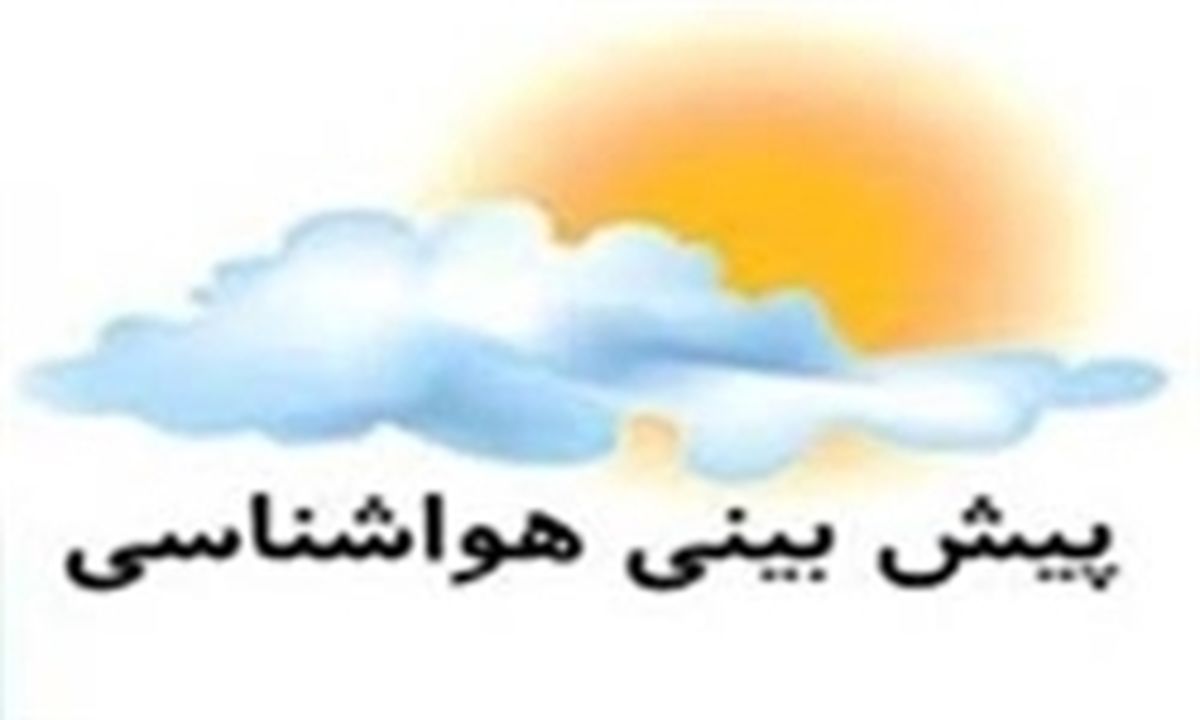 ورود سامانه بارشی به کشور