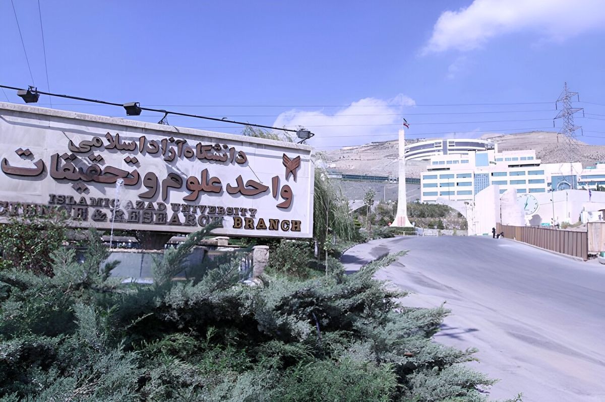 جزئیات کامل در خصوص ماجرای  برهنه شدن دانشجو علوم تحقیقات + عکس
