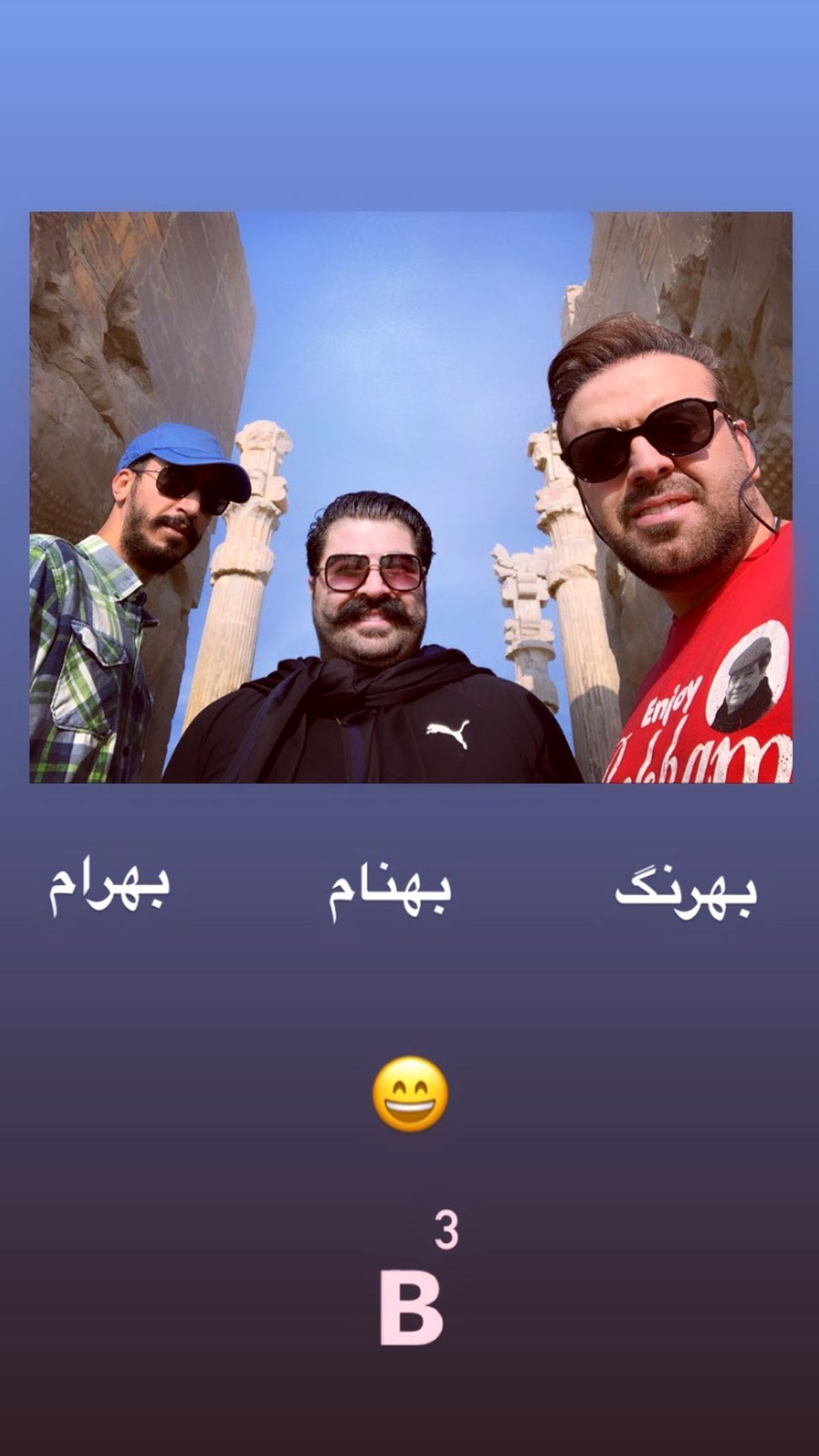 آقایون بازیگر معروف در شیراز + عکس