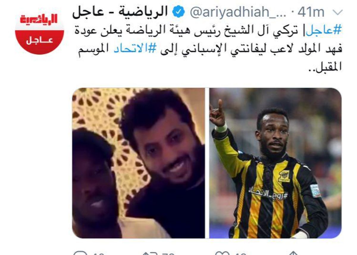 بازگشت بازیکن لوانته به الاتحاد عربستان!