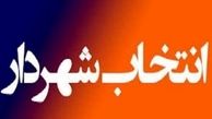 رئیس فراکسیون مدیریت شهری مجلس درباره انتخاب شهردار آینده تهران اظهارنظر کرد