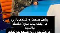 نظر بهنوش بختیاری در مورد واکسن زدن هنرمندان + عکس