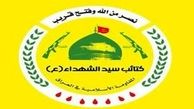 واکنش گردانهای سیدالشهداء عراق به حمله تروریستی اهواز