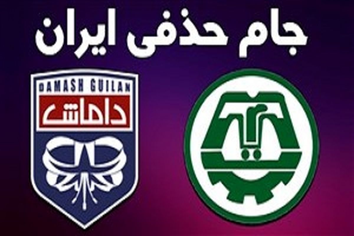 ماشین‌سازی 1(2)- داماش 1(3) + فیلم