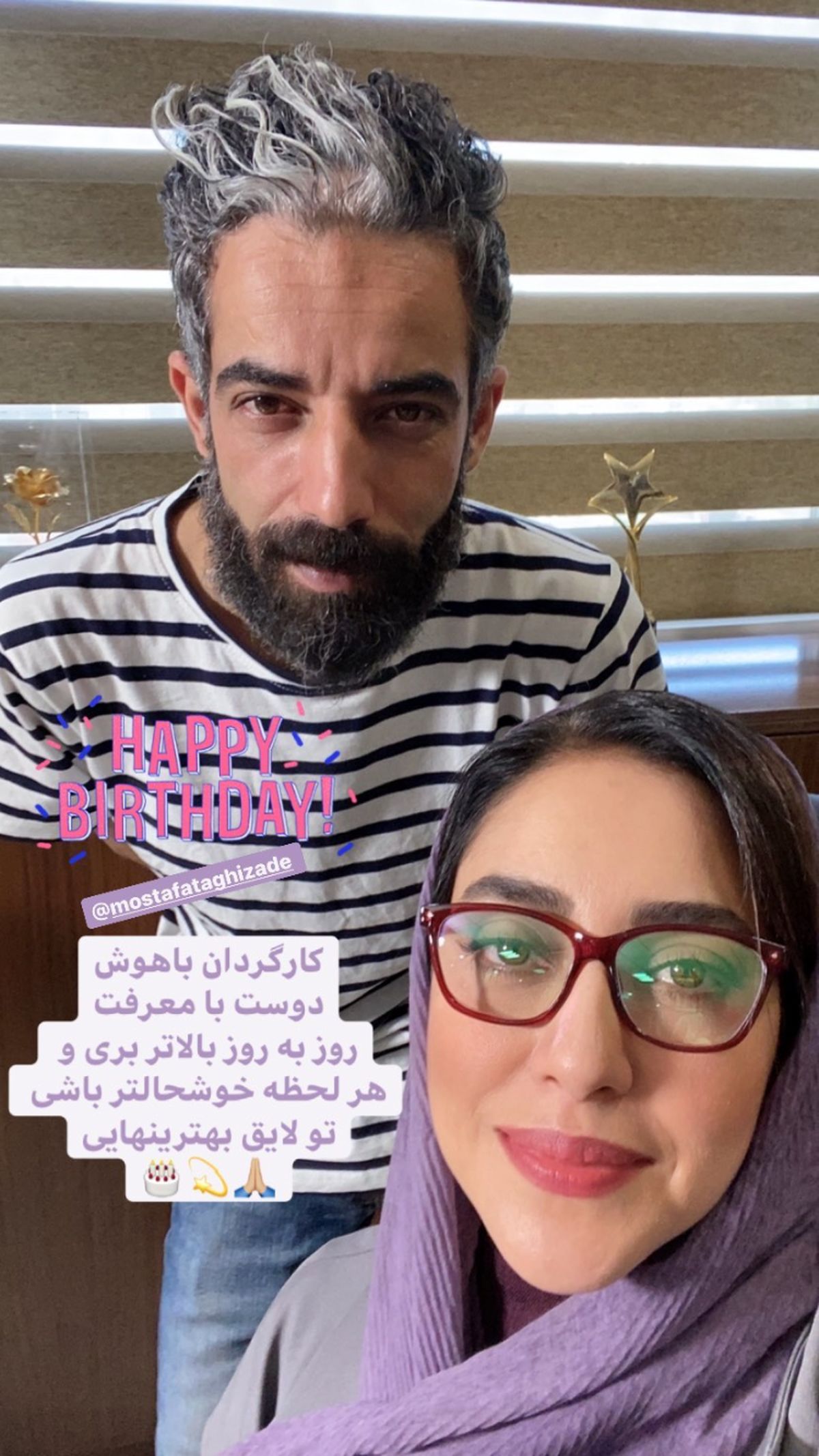 سلفی بهاره کیان افشار با همکارش + عکس