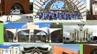 برترین دانشگاه‌های ایران معرفی شدند