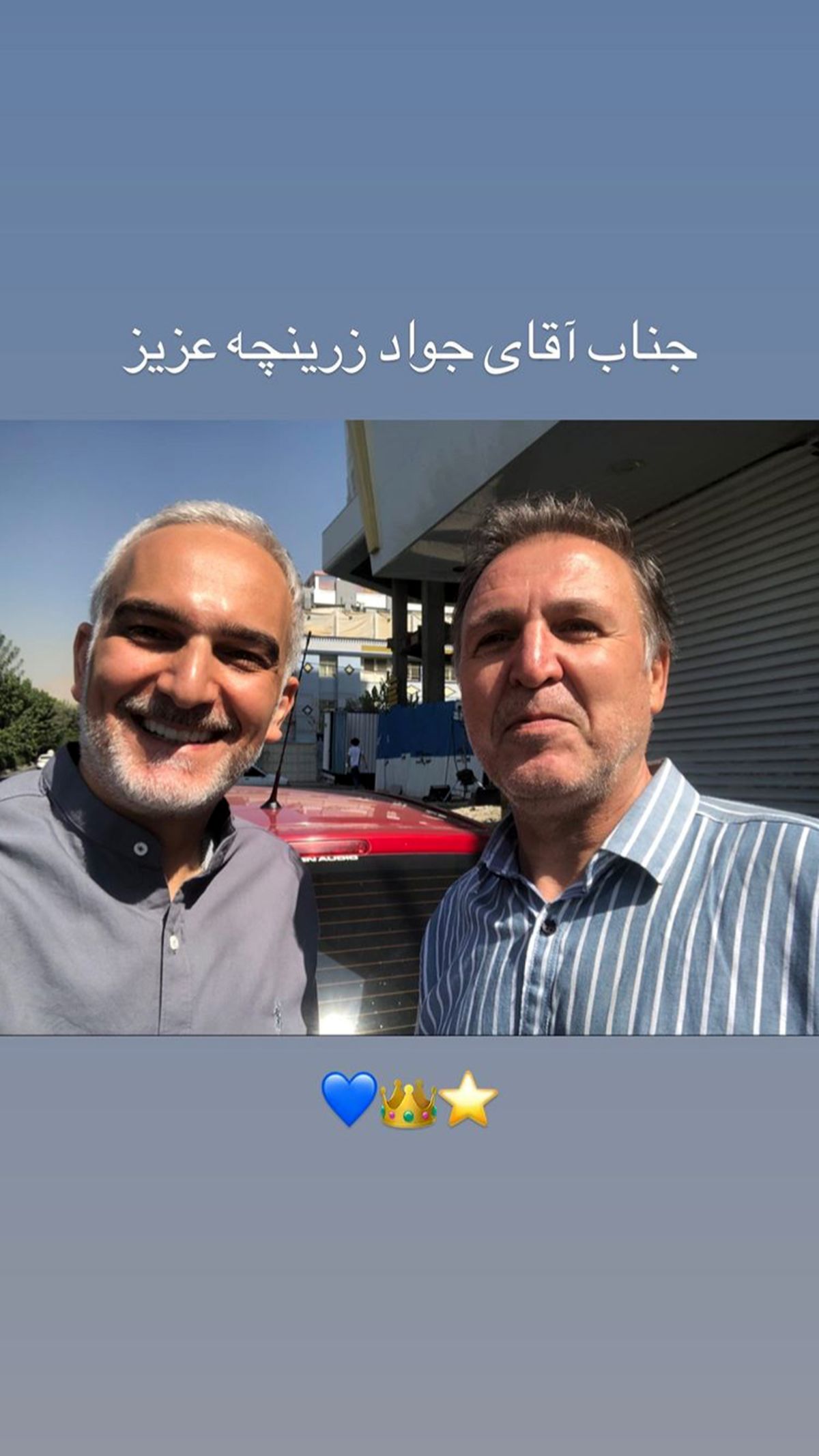 بیژن بنفشه خواه در کنار فوتبالیست سابق + عکس