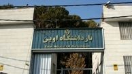 ماجرای فرار زندانیان اوین پس از حمله اسرائیل 