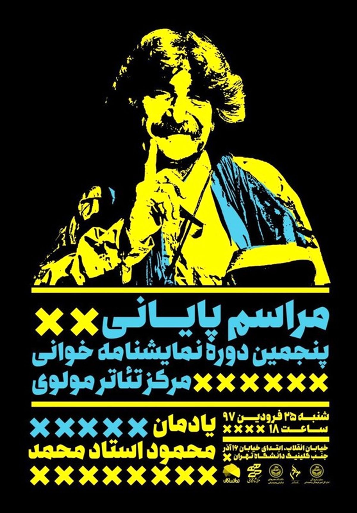 پنجمین دوره نمایشنامه خوانی تئاتر مولوی به پایان می رسد 