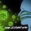 علائم آنفلوآنزای جدید + روش ها پیشگیری