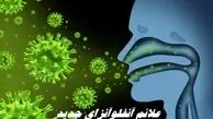 علائم آنفلوآنزای جدید + روش ها پیشگیری
