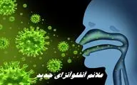 علائم آنفلوآنزای جدید + روش ها پیشگیری