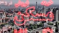 کاهش ۳۰ درصدی قیمت مسکن