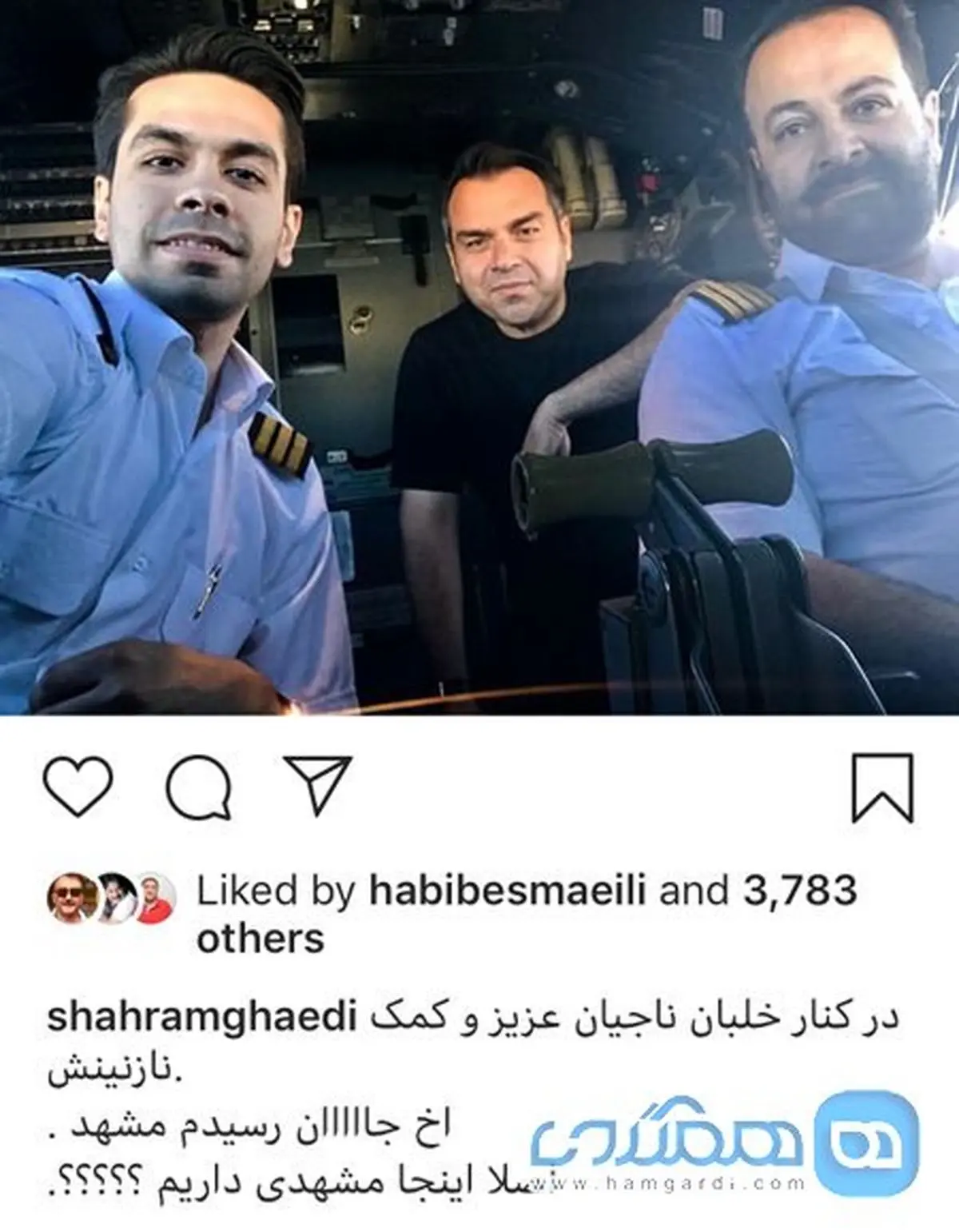 آقای بازیگر به مشهد رفت