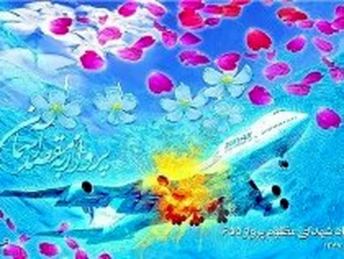 پرواز به مقصد آسمان+فیلم