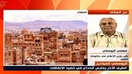 سعودی‌ها اعضای بدن اسرای یمنی را می‌فروختند