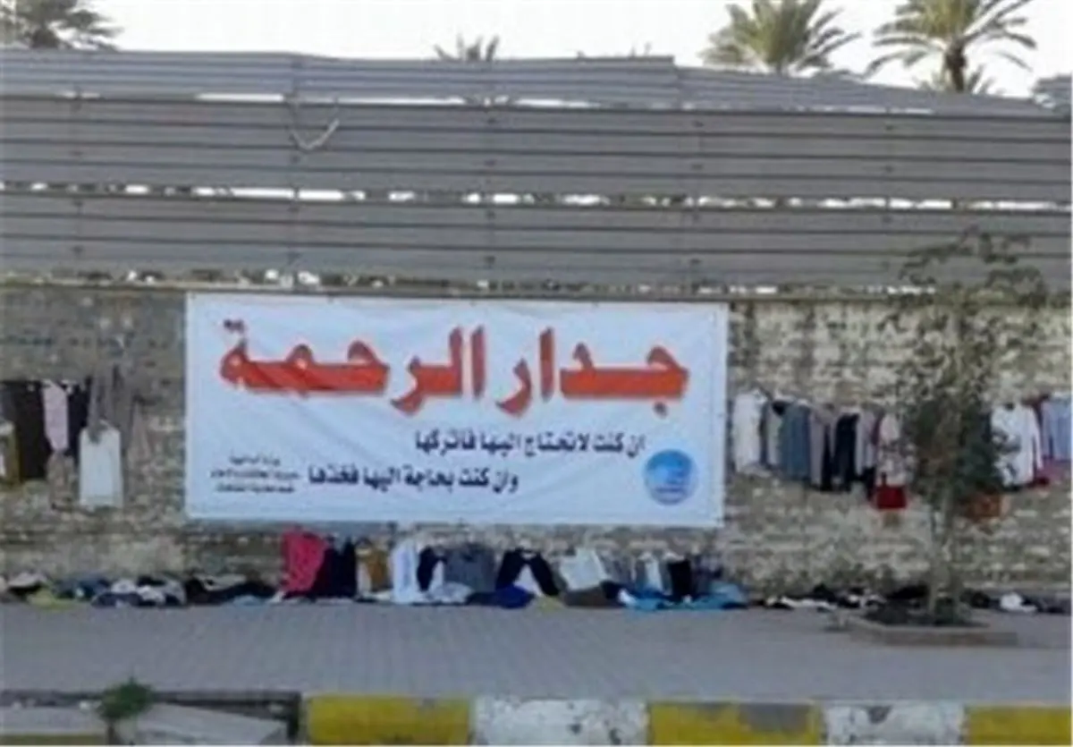 «دیوار مهربانی» به عراق رسید+ تصاویر 