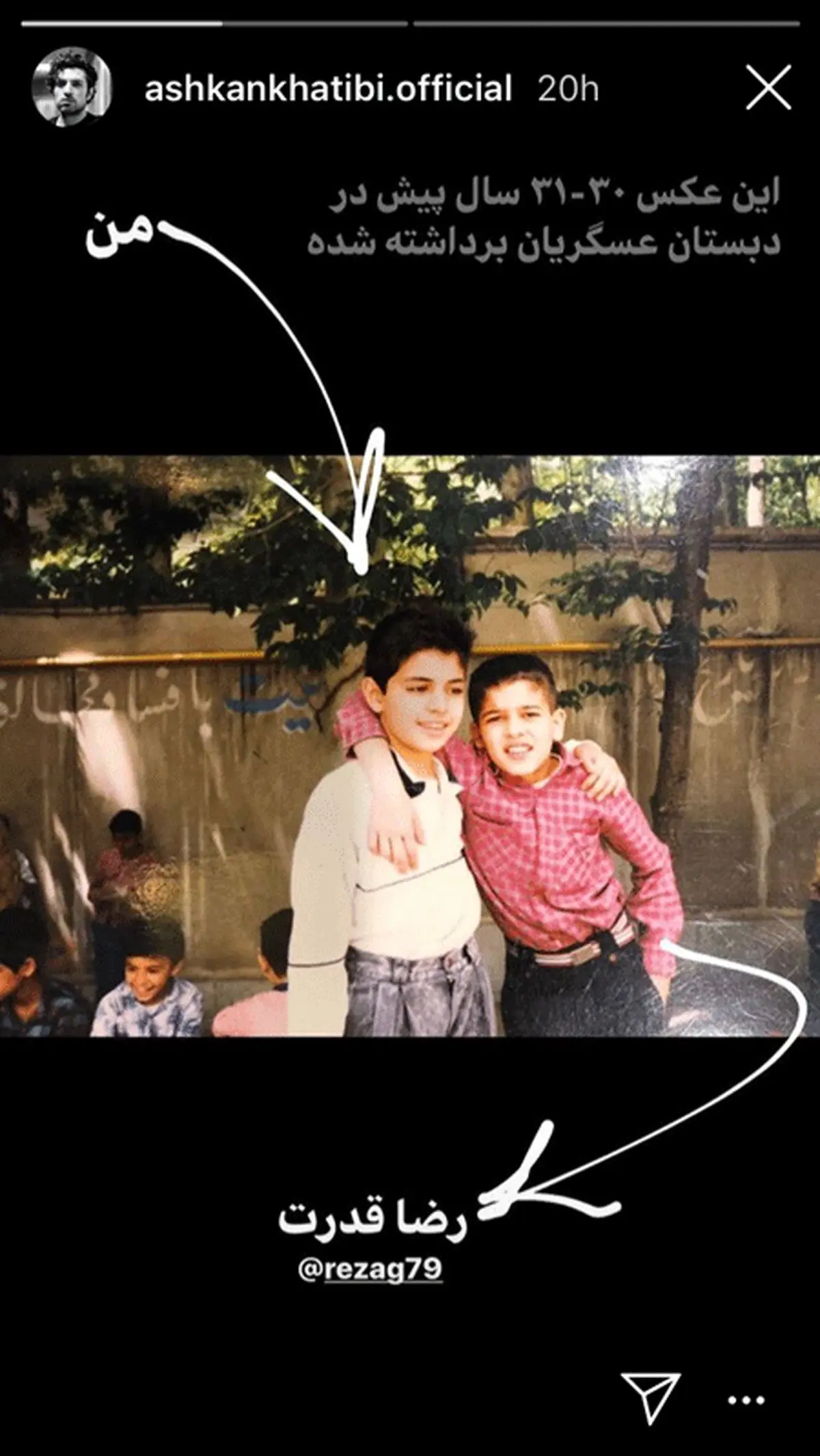 عکس بانمک اشکان خطیبی در کودکی