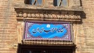 انتخابات خانه احزاب 26 آبان ماه/پشت پرده پرداخت یارانه احزاب به صورت مساوی