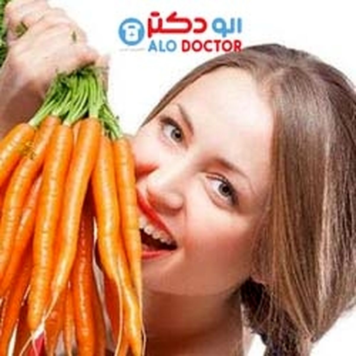 هویج بخورید زیبا شوید!
