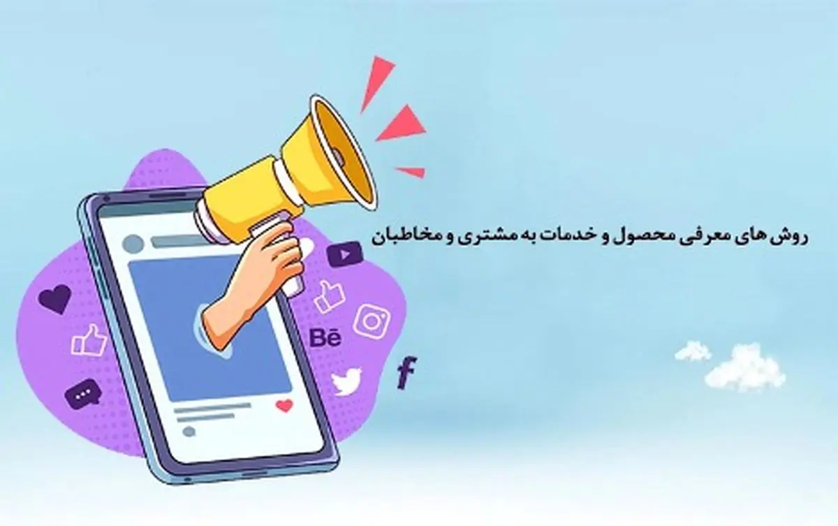 انواع روش‌های تبلیغاتی برای کسب و کارهای کوچک و بزرگ