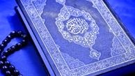 امیدوار کننده‌ترین آیه قرآن کدام است؟