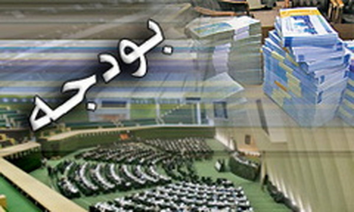بودجه ۹۳ چهارشنبه به مجلس تقدیم می‌شود