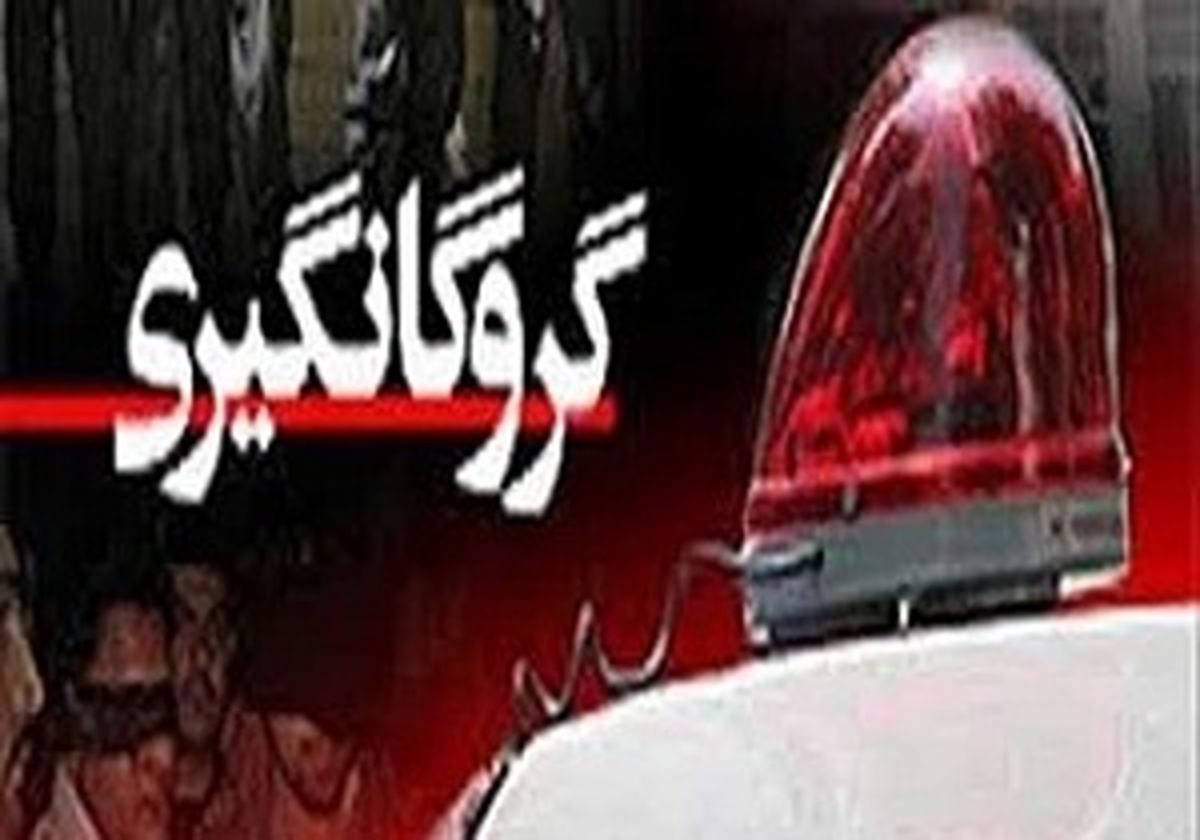گروگانگیری دو دختر خاله برای انتقام از زن رمال