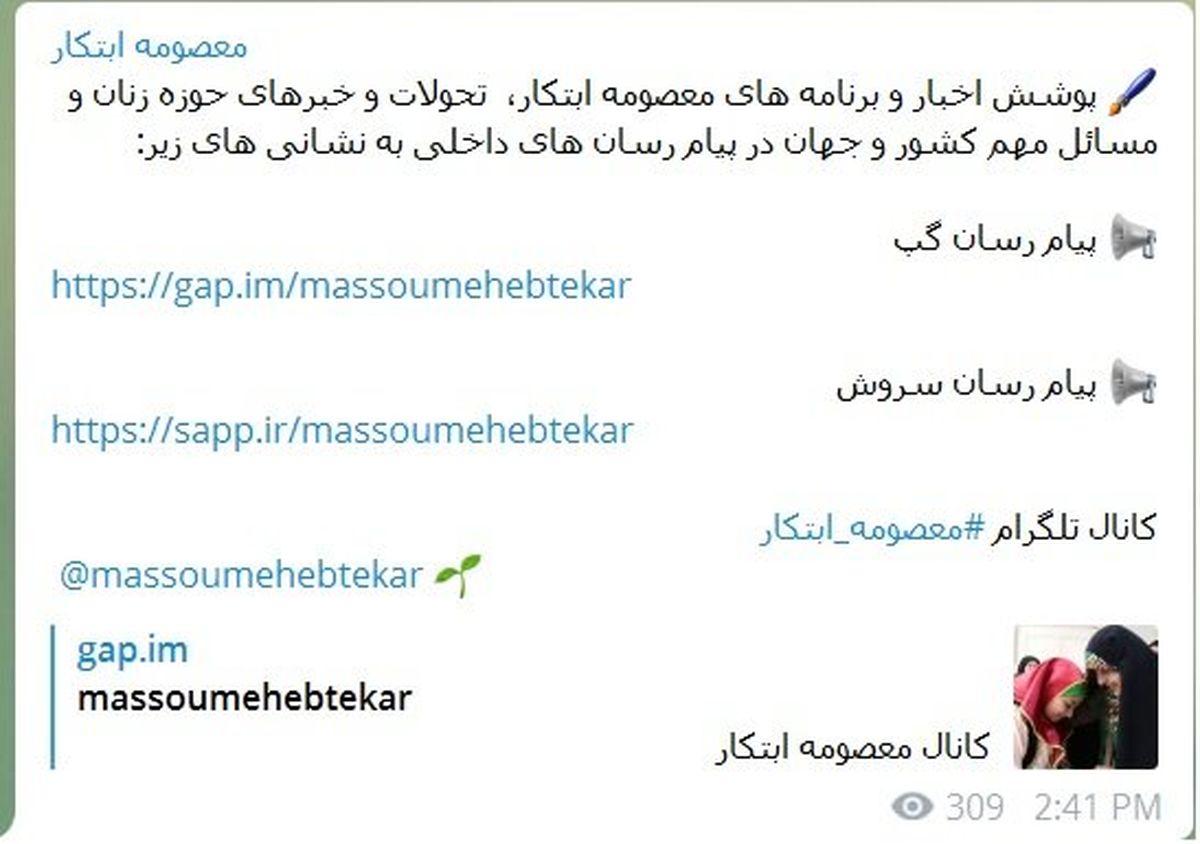کوچ ابتکار به پیام رسان داخلی