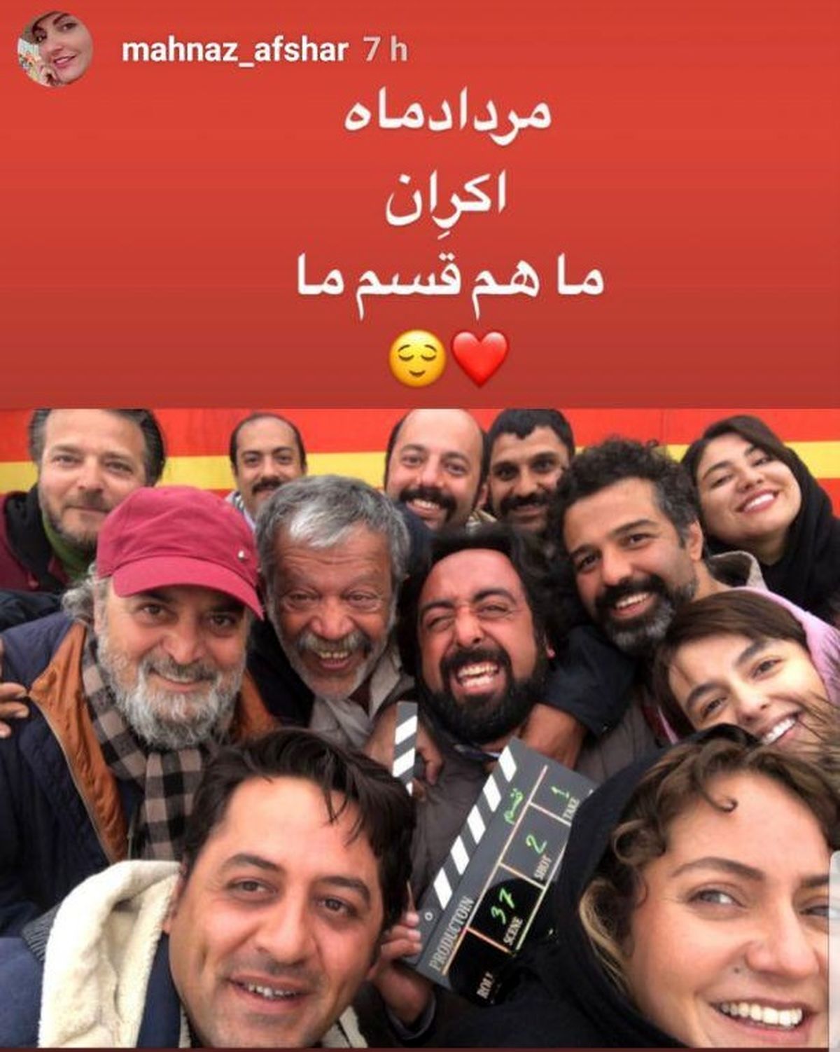 سلفی شلوغ پلوغ مهناز افشار در پشت صحنه قسم