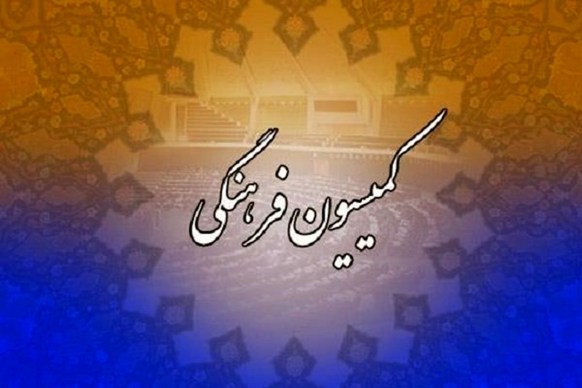 توضیحات وزیر ارشاد به کمیسیون فرهنگی درباره تنزل کیفیت فیلم‌ها