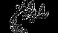 اقبال مردمی به صبح جمعه با شما