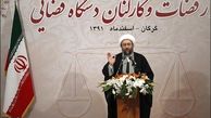 جزئیات سفر ۳ روز رئیس قوه قضائیه به کرمانشاه