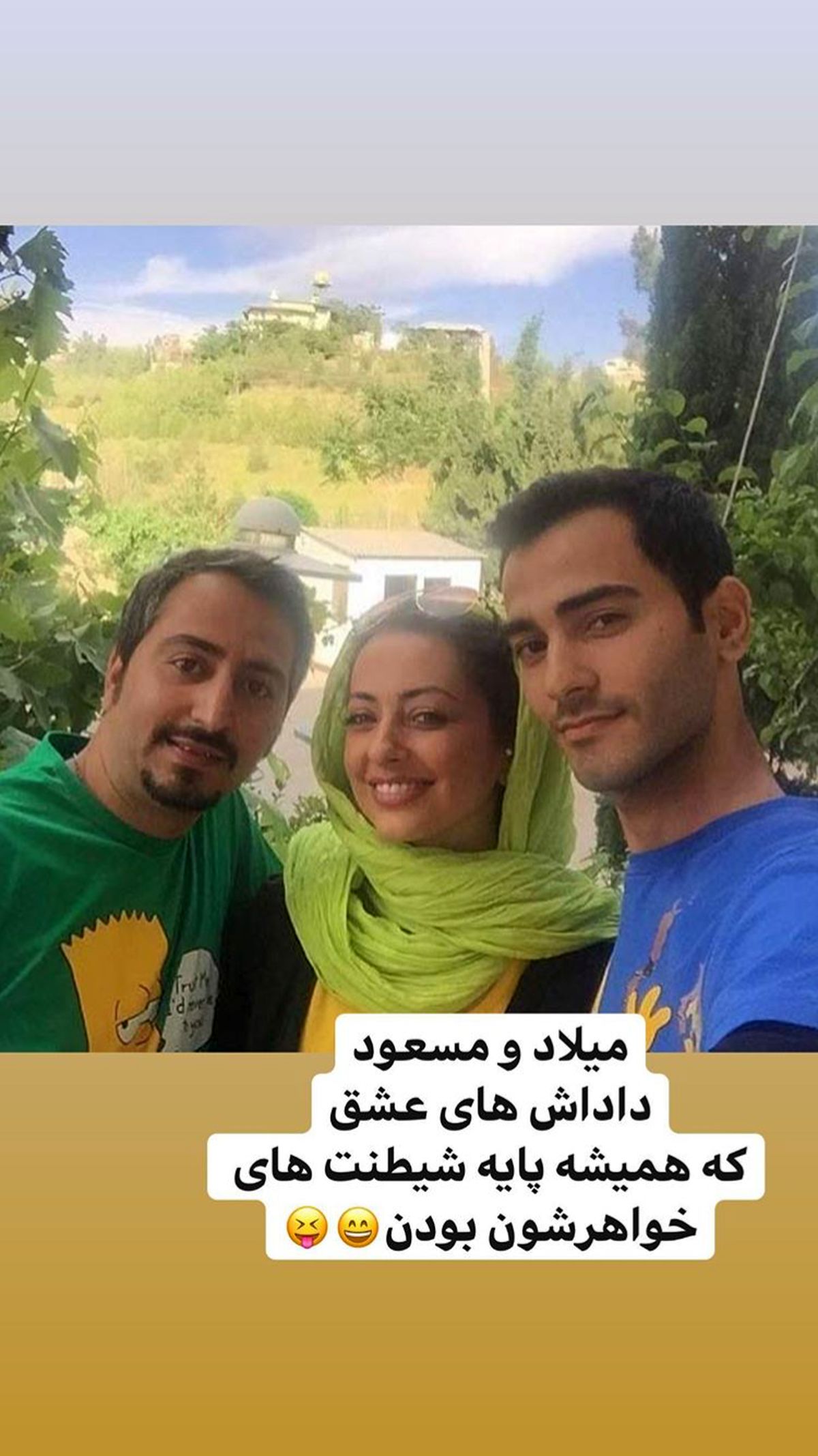 نفیسه روشن‌در کنار برادرانش + عکس