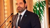 حریری: تشکیل دولت لبنان با مانع بزرگی روبرو شده است