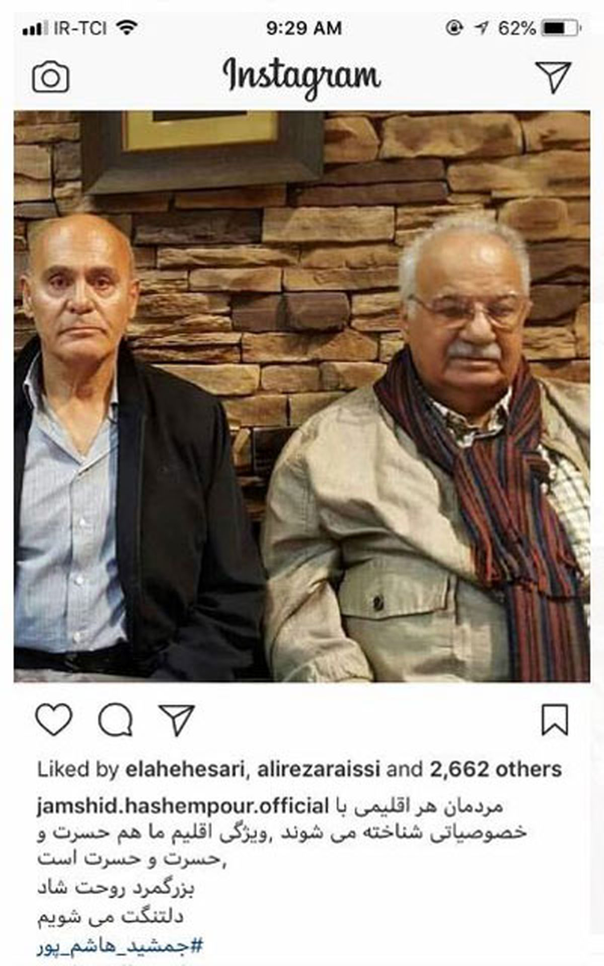 واکنش جمشید هاشم‌پور به فوت ملک‌مطیعی