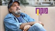 کارگردان «پایتخت» به «درجه۱» می‌رود