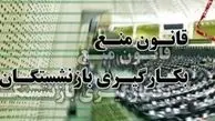 پاسخ مجلس به الویری