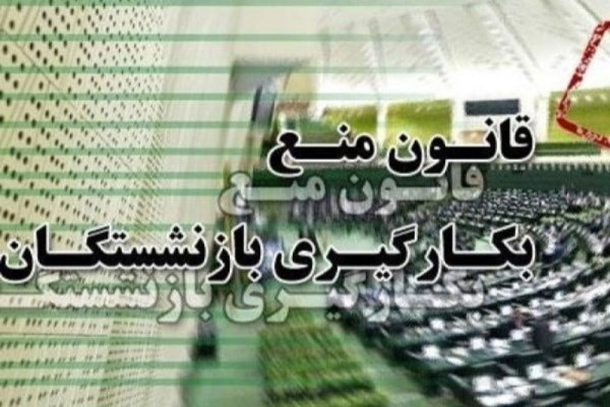پاسخ مجلس به الویری