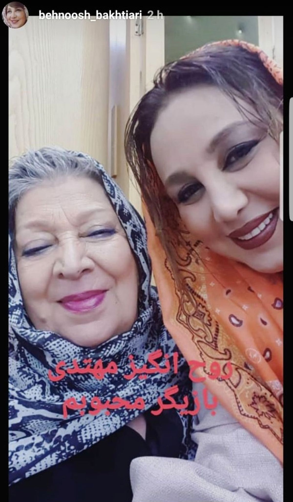 بازیگر محبوب بهنوش بختیاری+عکس
