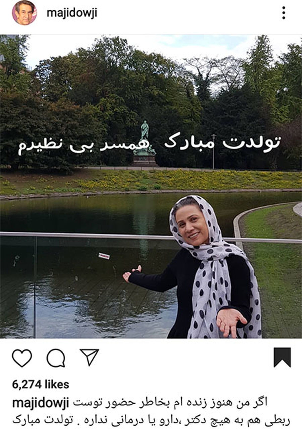 آخرین پست مجید اوجی 