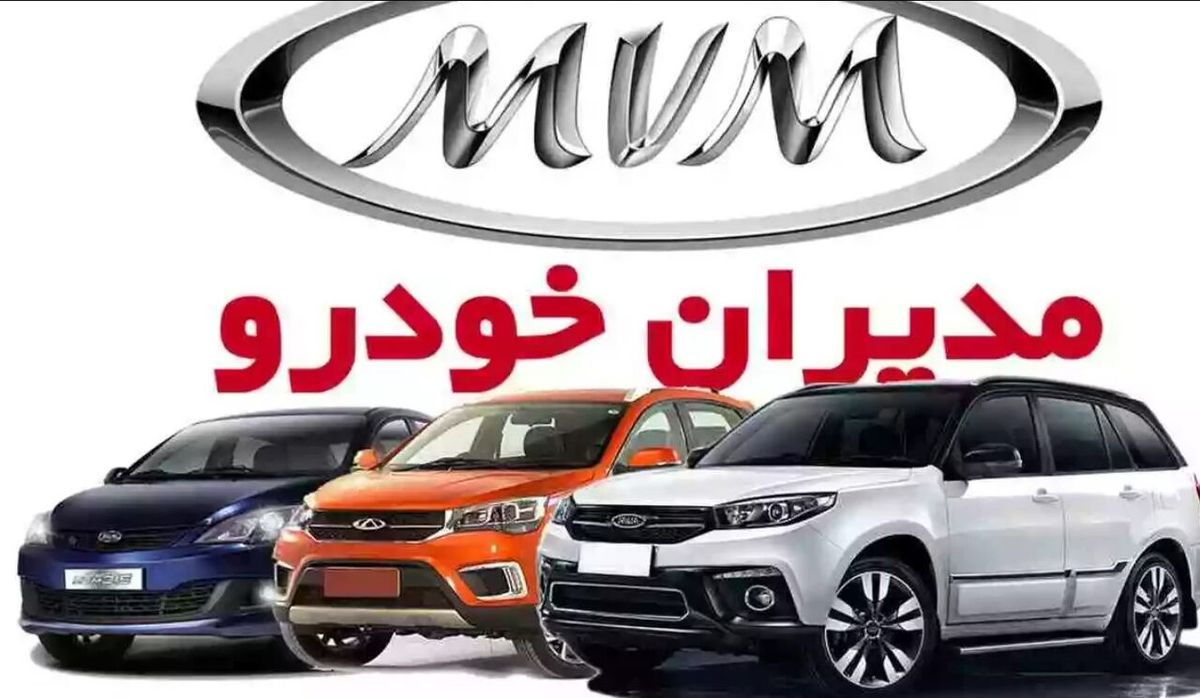 آخرین مهلت ثبت نام مدیران خودرو ۱۴۰۲ / تحویل فوری + شرایط آبان
