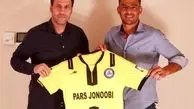 دردسر پرسپولیسی‌ها برای مدافع پارس جنوبی