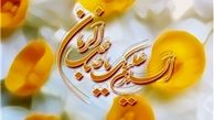 «امام زمان» به چه معناست