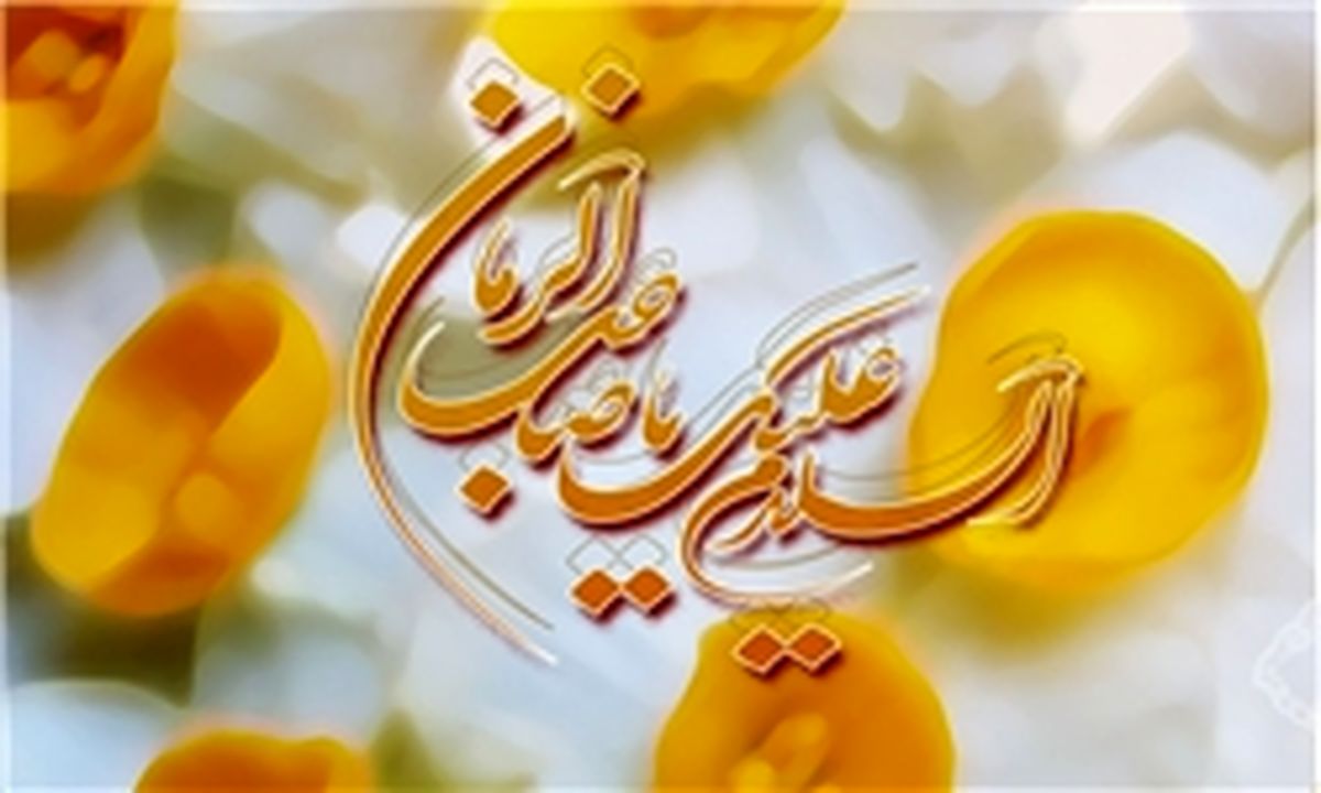 «امام زمان» به چه معناست