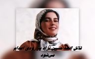 قاتل الهه حسین‌ نژاد به زودی اعدام می‌شود